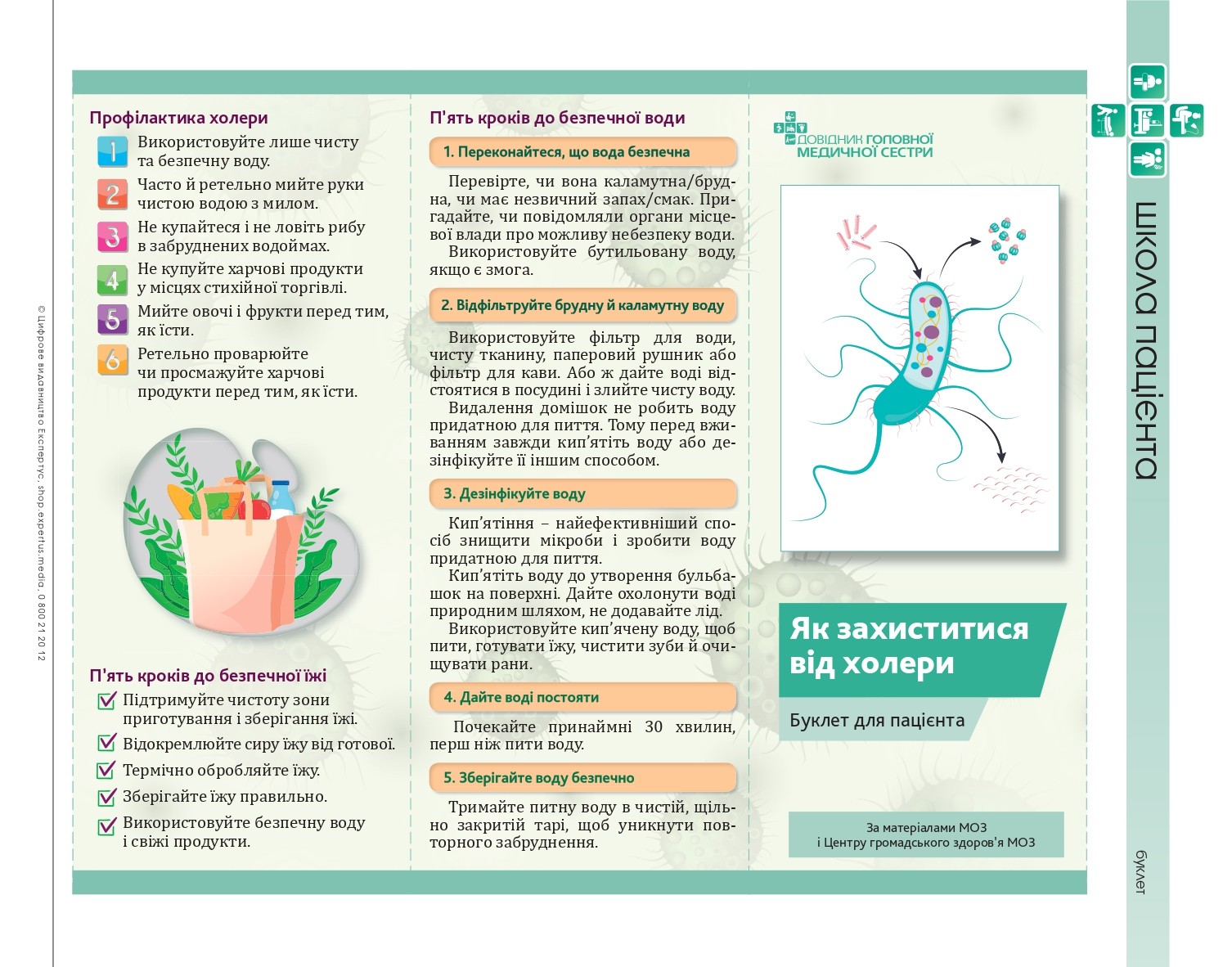 Як захиститися від холери: важливо знати!