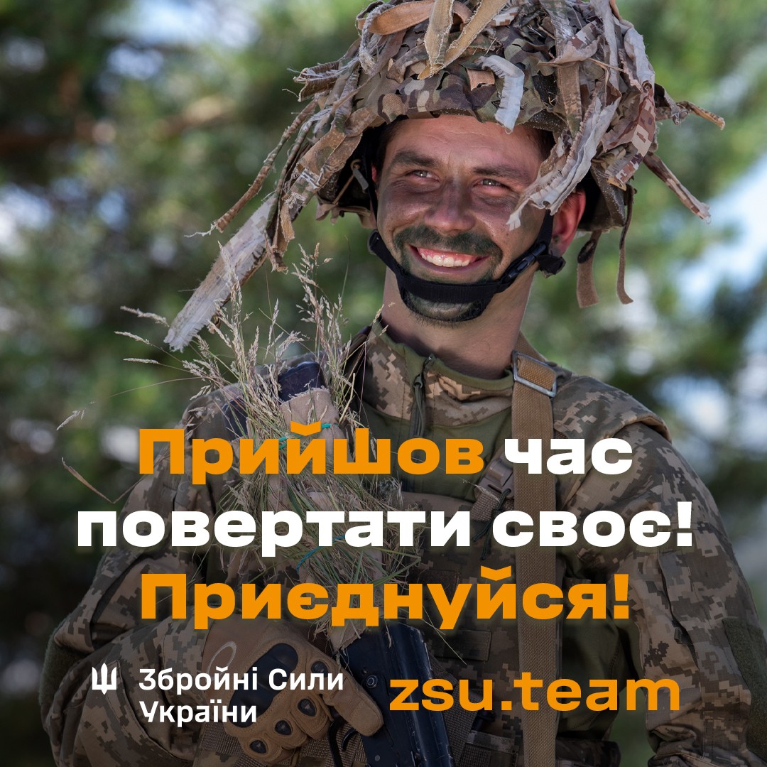 Прийшов час повертати своє!