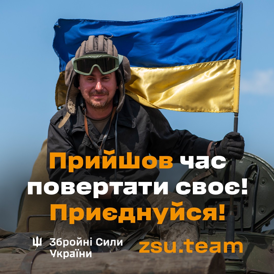 Прийшов час повертати своє!