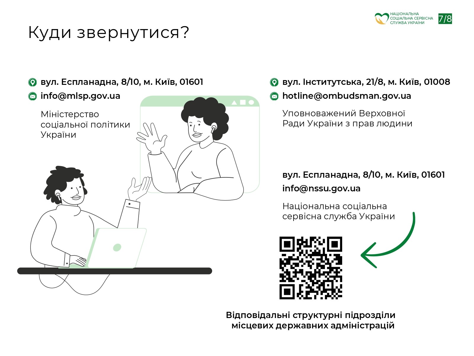 Пам'ятка дискримінація за ознакою статі