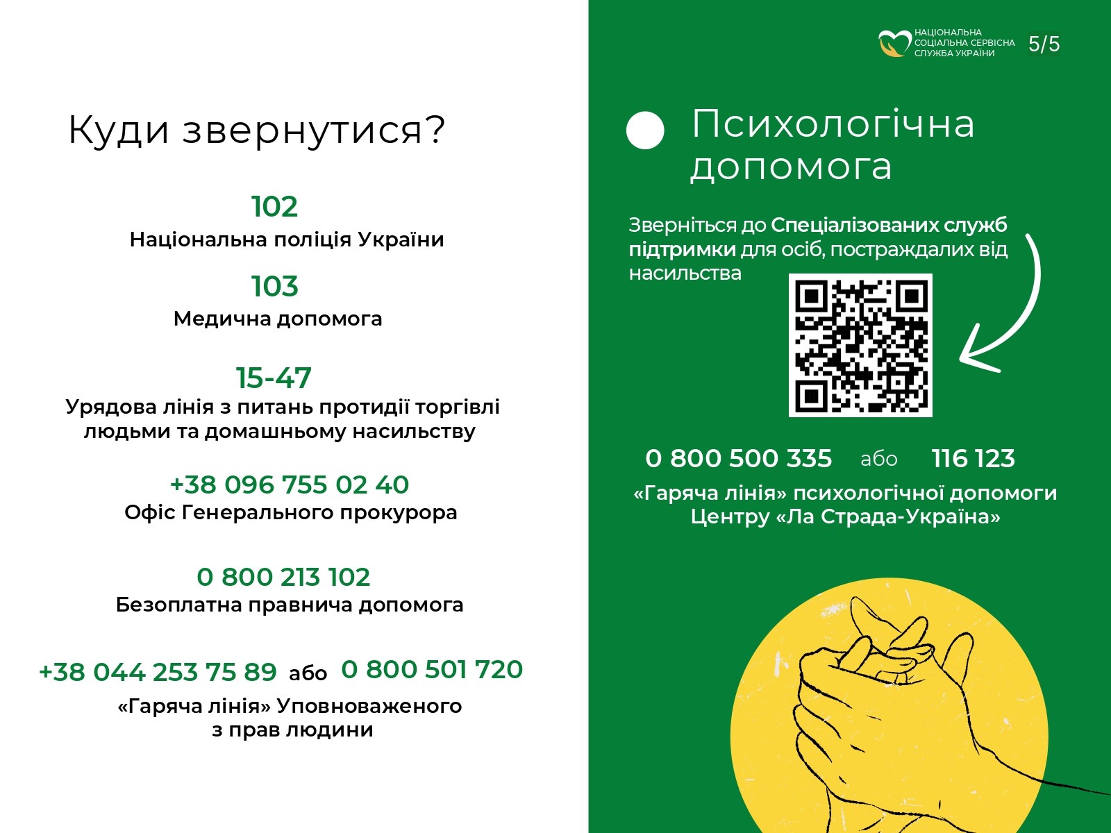 СЕКСУАЛЬНЕ НАСИЛЬСТВО, ПОВ’ЯЗАНЕ З КОНФЛІКТОМ