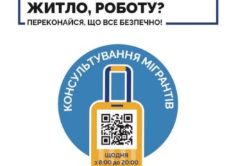 Європейський день боротьби з торгівлею людьми