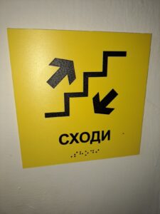 Всеукраїнський тиждень безбар’єрності