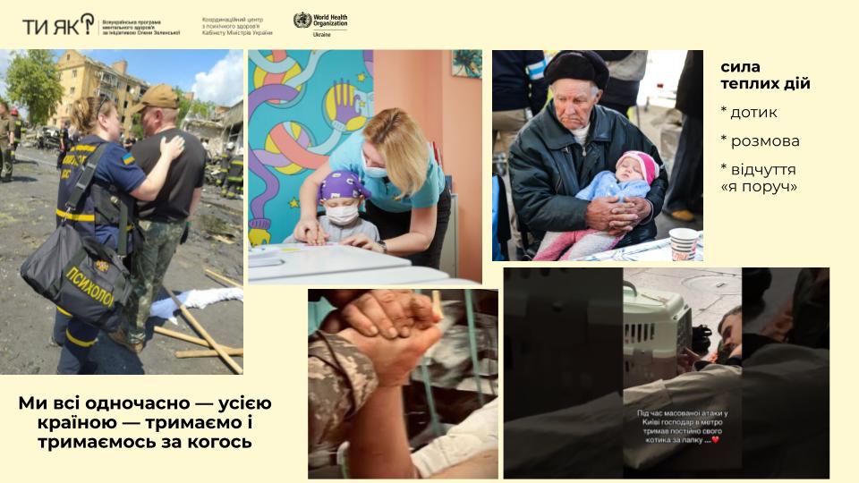 10 жовтня - День ментального здоров'я