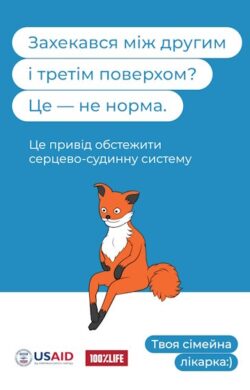 zakhekavsia-ne-norma_page-0001