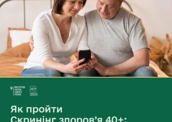 Скринінг здоровʼя 40+