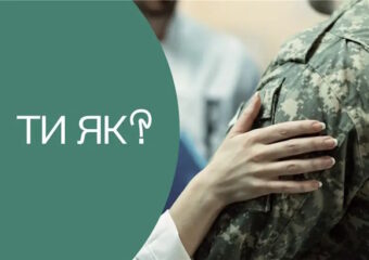 Взаємодія зі звільненими з полону: інфобокс